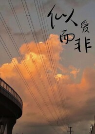 似爱而非by橙子雨笔趣阁