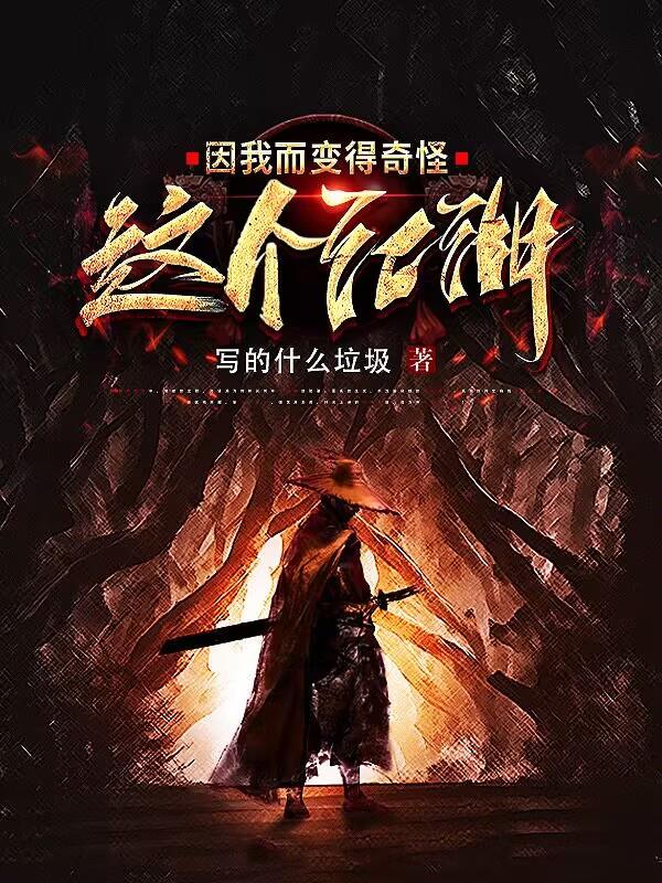 这个江湖原唱完整版
