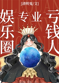 娱乐圈赚的钱从哪来