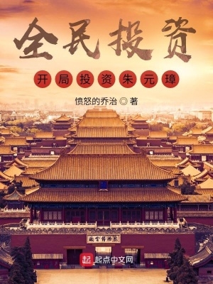 全民投资开挂免费神器下载