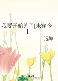 我要开始苏了免费