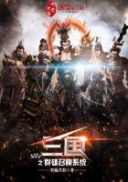 三国之猛将召唤系统