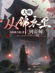 大明开局治马皇后免费阅读