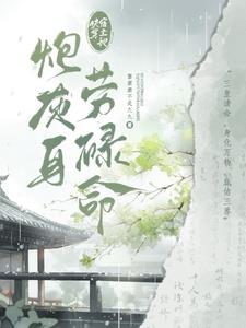快穿宿主她恃宠而娇