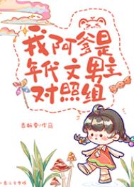 我阿爹是年代文男主在线阅读