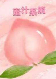 蜜汁热量高吗