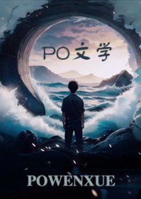 我那在地府上班的老公