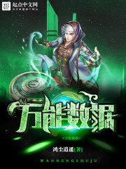 万能数据恢复大师免费版是什么
