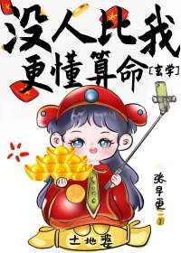 没人比我更懂骨气免费阅读
