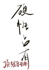 硬性占有