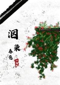 洇染于墨是什么意思